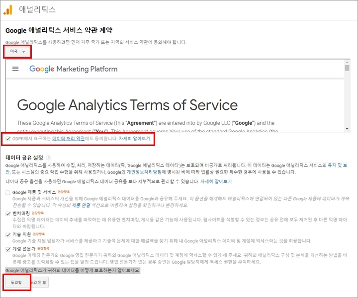 워드프레스 구글 사이트킷에 애널리틱스, 서치콘솔, 애드센스 한번에 연결 방법 4단계