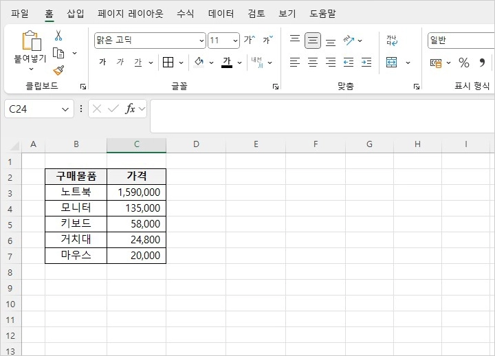 Excel 엑셀 행 열 바꾸는 방법 3가지 - 초간단 엑셀 가로 세로 바꾸기
