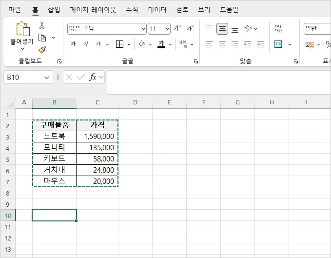 Excel 엑셀 행 열 바꾸는 방법 3가지 - 초간단 엑셀 가로 세로 바꾸기
