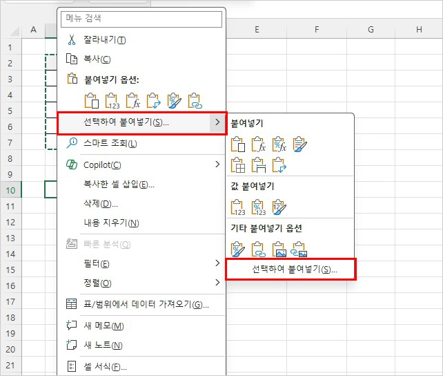 Excel 엑셀 행 열 바꾸는 방법 3가지 - 초간단 엑셀 가로 세로 바꾸기
