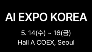 Read more about the article AI EXPO KOREA 2025 – 국제인공지능대전(5월 IT 컨퍼런스)