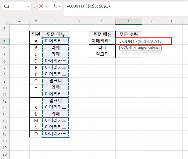 Excel 엑셀 중복값 제거, 고유값만 정렬 후 개수 세기 - COUNTIF 함수