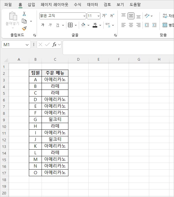 Excel 엑셀 중복값 제거, 고유값만 정렬 후 개수 세기 - COUNTIF 함수
