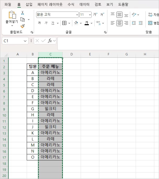 Excel 엑셀 중복값 제거, 고유값만 정렬 후 개수 세기 - COUNTIF 함수
