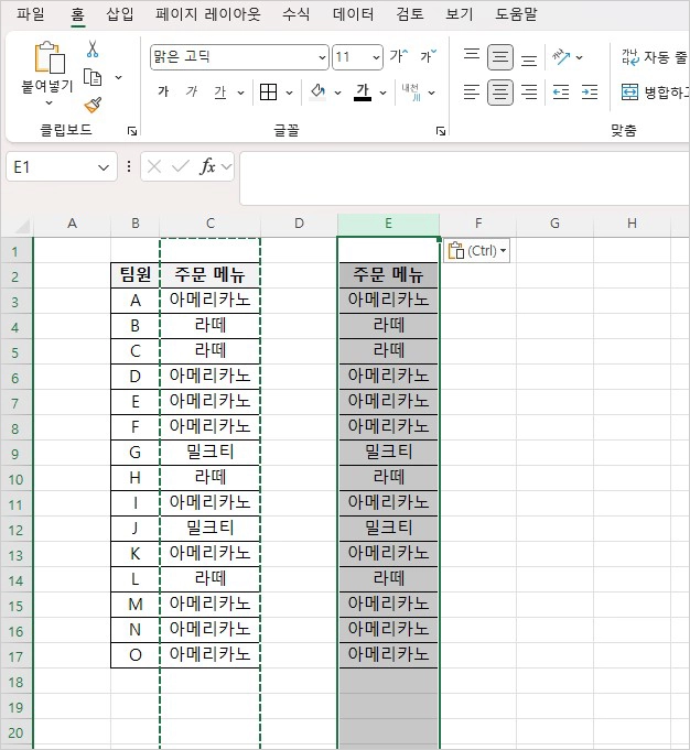 Excel 엑셀 중복값 제거, 고유값만 정렬 후 개수 세기 - COUNTIF 함수
