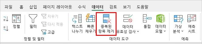 Excel 엑셀 중복값 제거, 고유값만 정렬 후 개수 세기 - COUNTIF 함수
