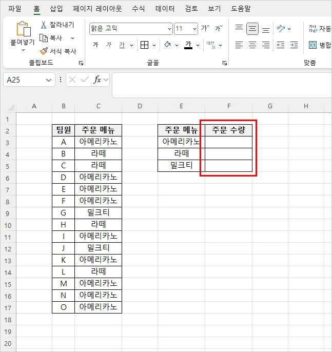 Excel 엑셀 중복값 제거, 고유값만 정렬 후 개수 세기 - COUNTIF 함수
