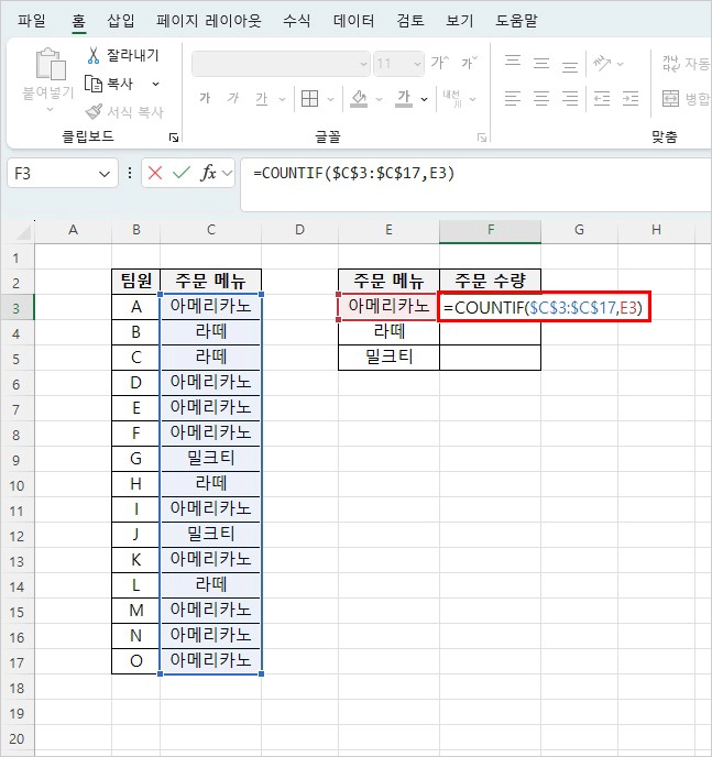 Excel 엑셀 중복값 제거, 고유값만 정렬 후 개수 세기 - COUNTIF 함수
