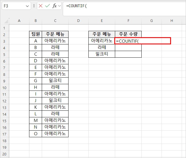 Excel 엑셀 중복값 제거, 고유값만 정렬 후 개수 세기 - COUNTIF 함수
