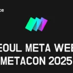 서울메타위크 2025, 메타콘 2025 컨퍼런스 - 비즈니스를 위한 AI와 Web3