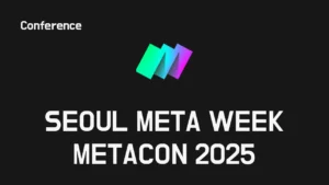 Read more about the article 서울메타위크 2025, 메타콘 컨퍼런스 – 비즈니스를 위한 AI와 Web3