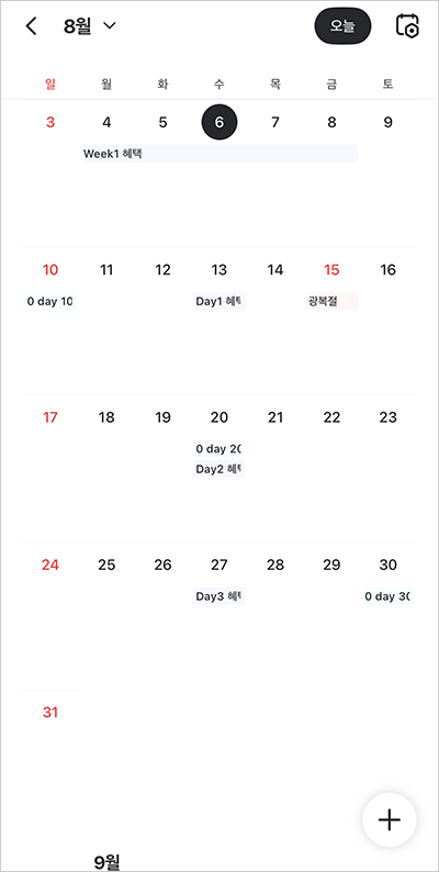 SKT 에이닷 앱 4.0 업데이트, 나만의 AI 개인비서 새롭게 진화한 서비스