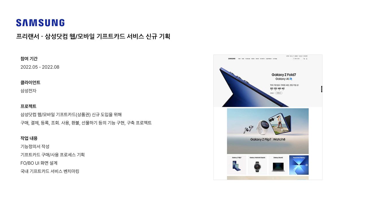 Microsoft PowerPoint - @ À_ì¸ô¬$_20250729.pptx